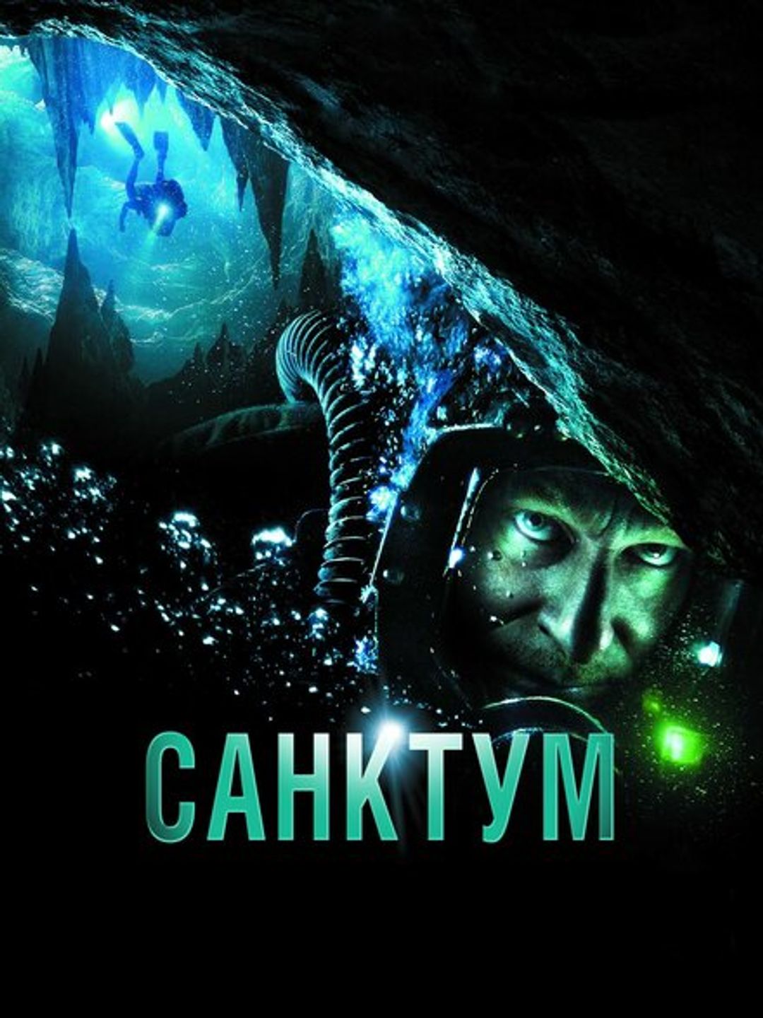 Санктум