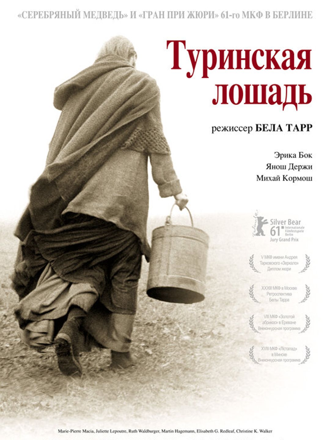 Туринская лошадь