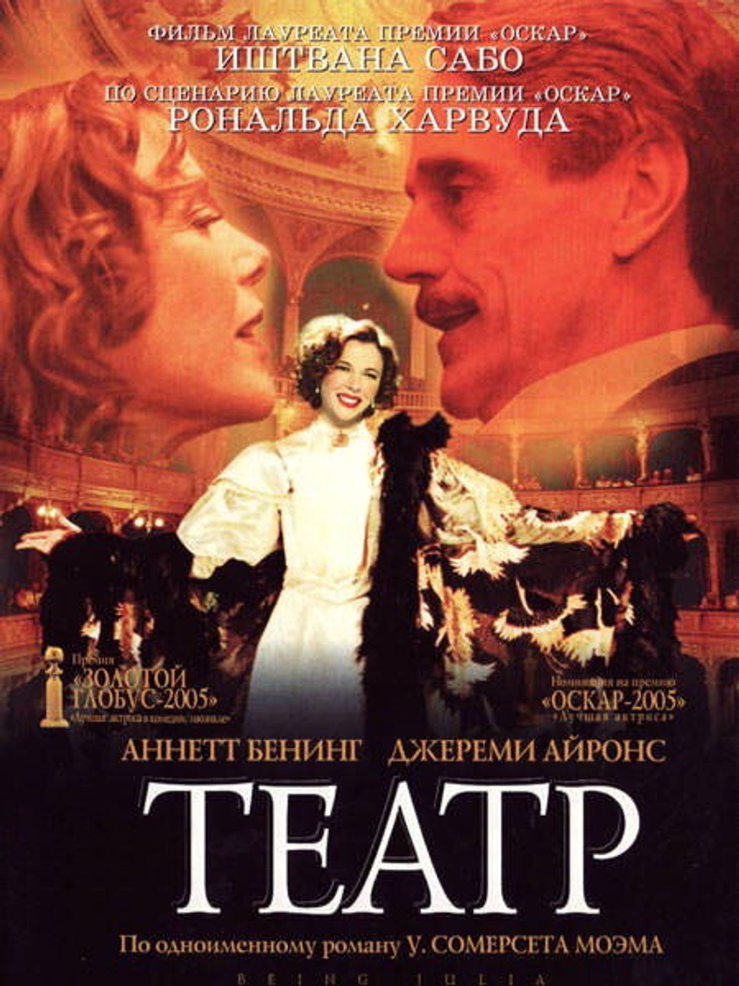 Театр