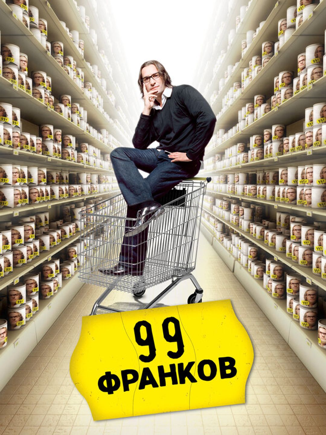 99 франков