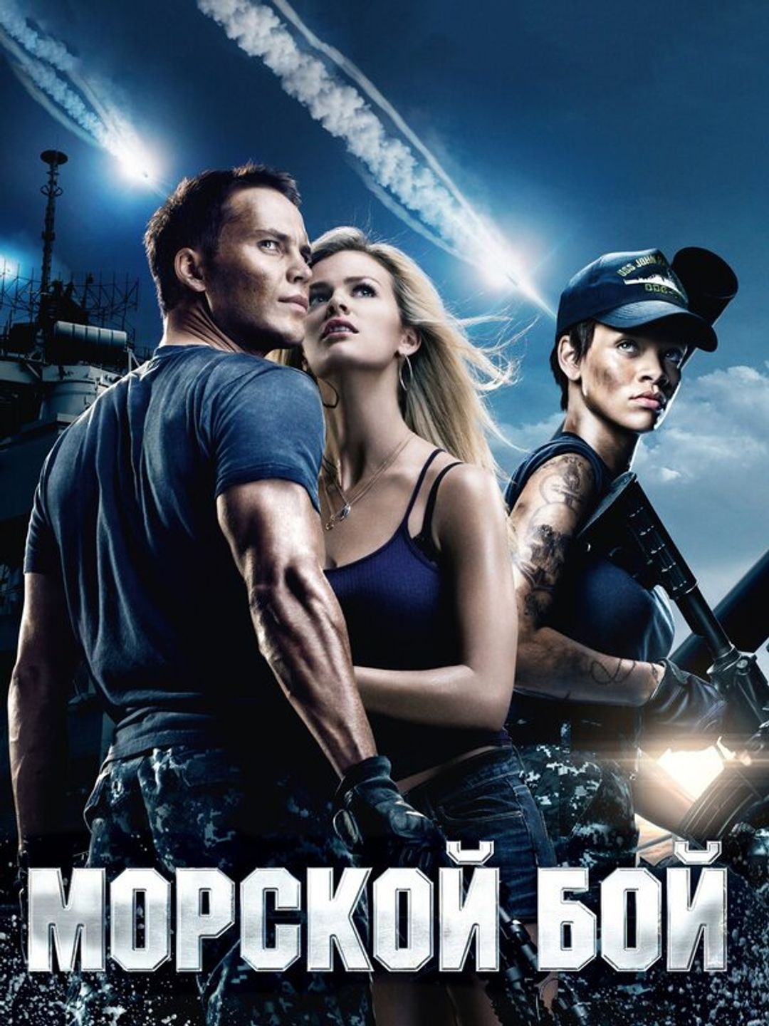 Морской бой