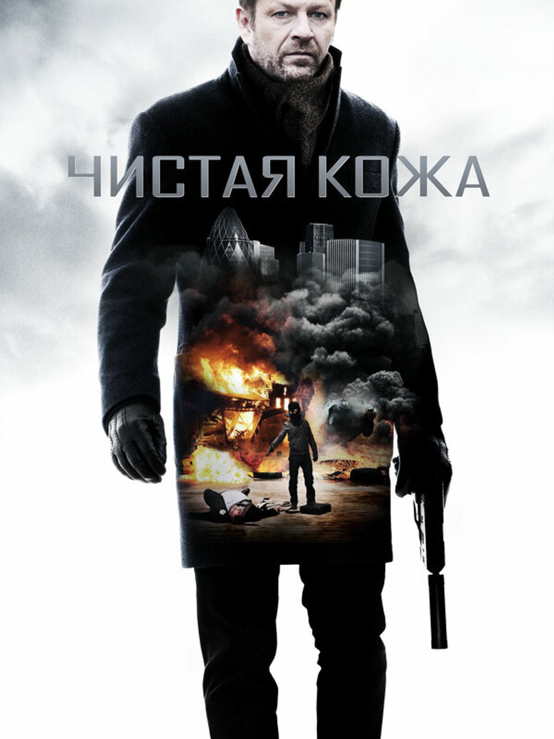 Чистая кожа