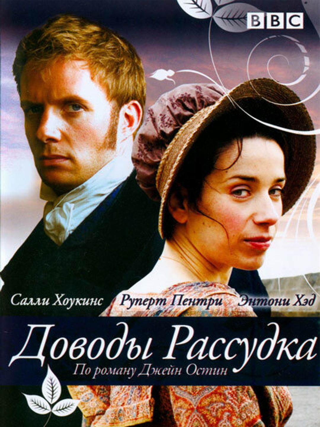 Доводы рассудка