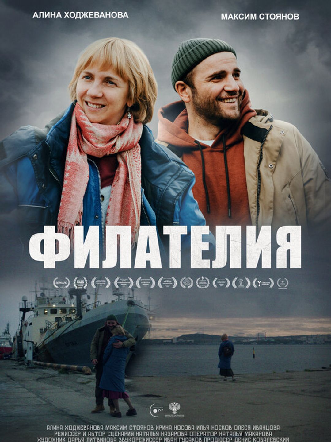 Филателия