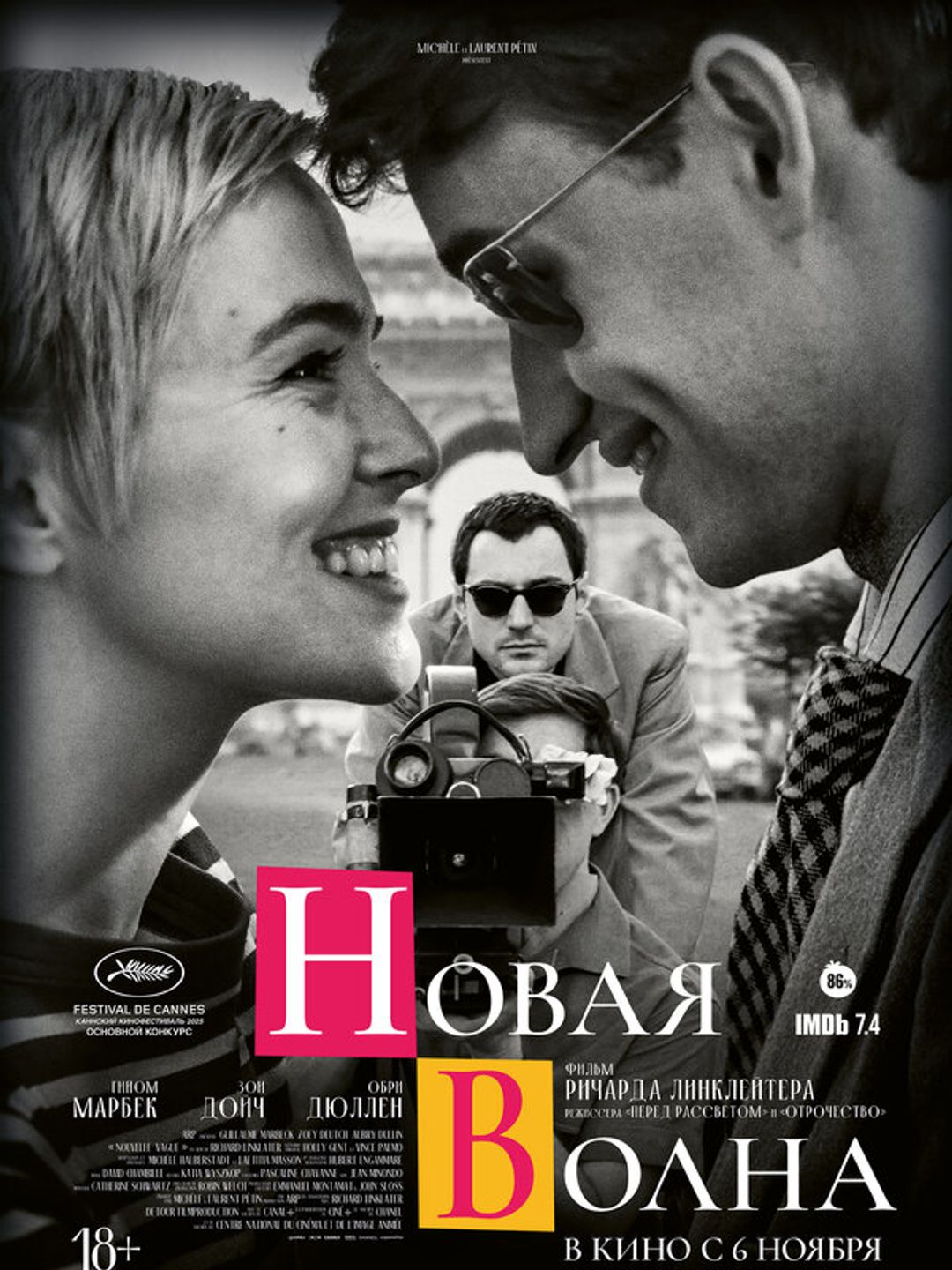Новая волна
