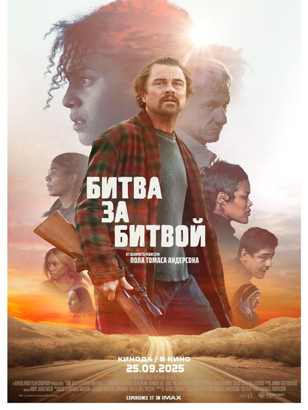 Битва за битвой