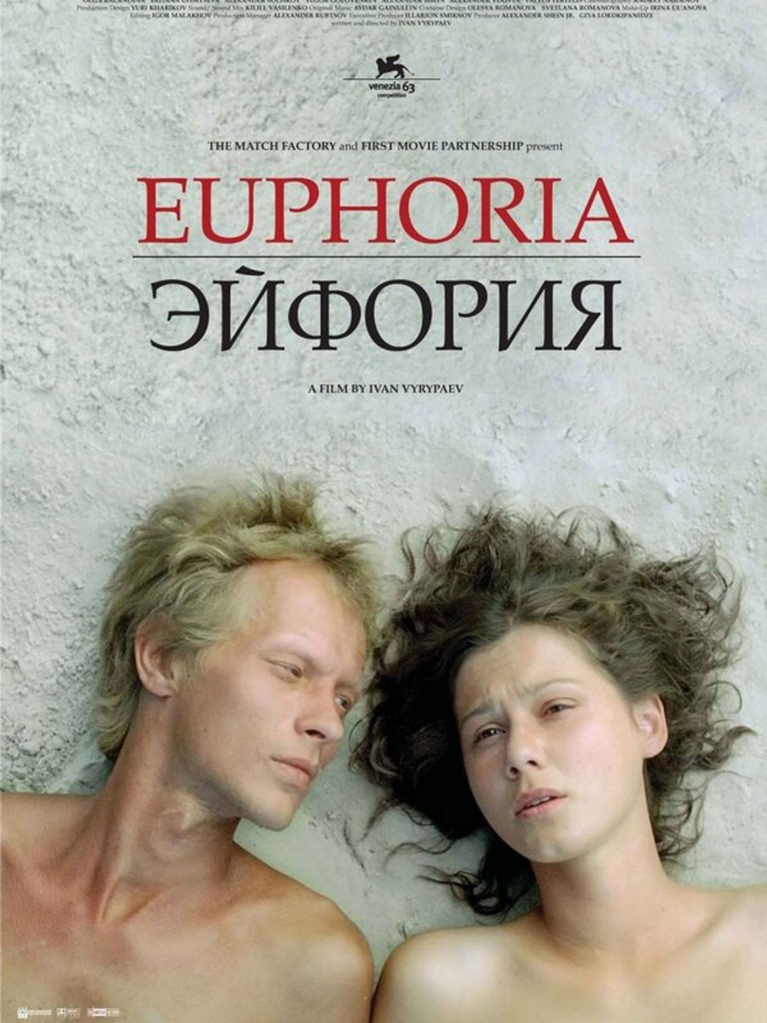 Эйфория