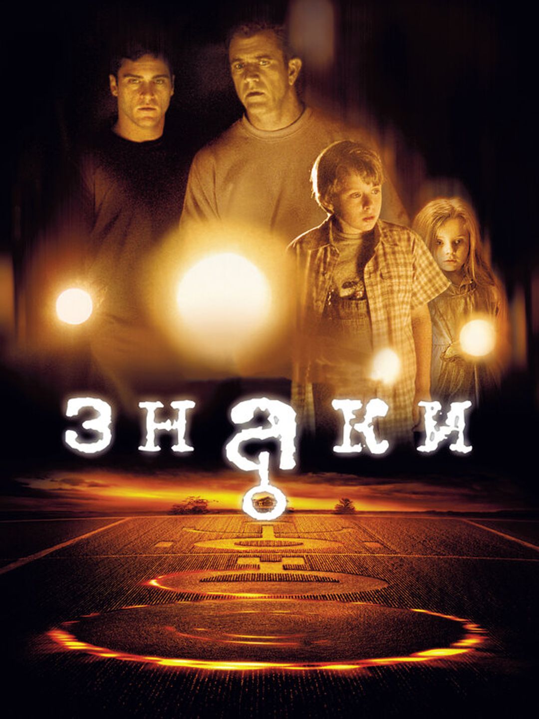 Знаки