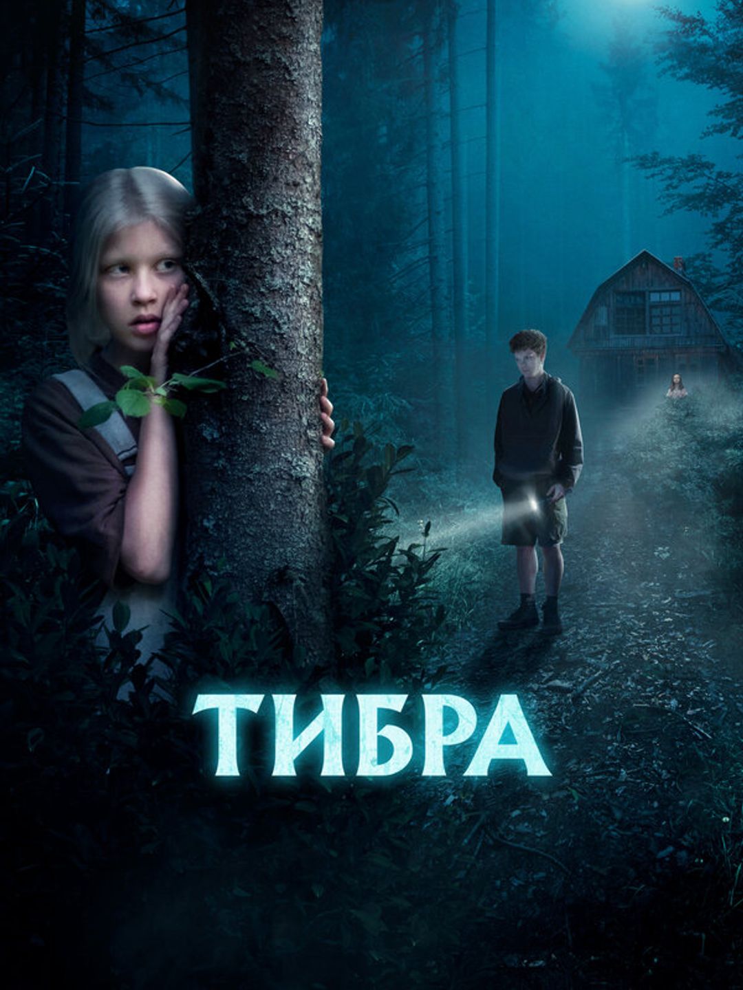 Тибра