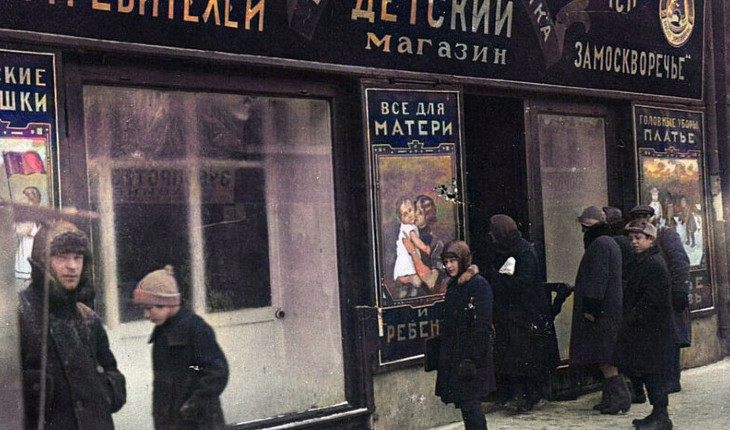 Детский магазин Общества потребителей «Красное Замоскворечье»