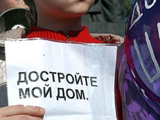 Дольщики Ногинска требуют достроить их жилье