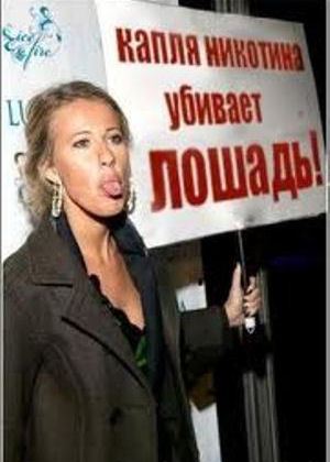Ксюшу испортила слава