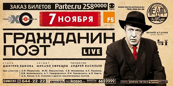 Свою программу Ефремов в конечном итоге показывал на сцене театра