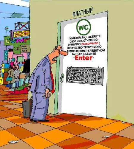 Плоды цивилизации