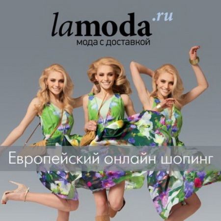 Lamoda.Ru