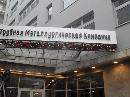 ТМК давно сотрудничает с «Северсталью»