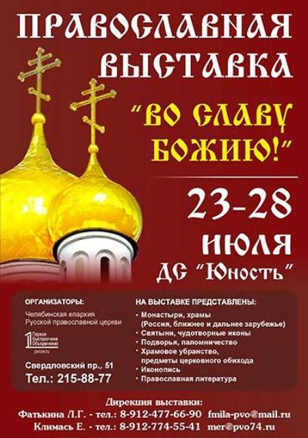 Афиша выставки