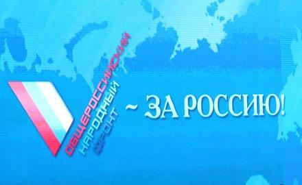 ОНФ набирает обороты