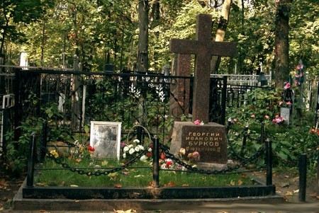 Георгий Бурков умер в 1990 году, его могила находится в Москве Георгий Бурков умер в 1990 году, его могила находится в Москве