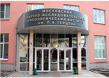 Вскоре будет реконструирован один из корпусов Научно-исследовательского института имени Герцена в Москве