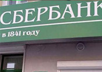 Сбербанк предоставит 2,85 миллионов долларов на строительство нового ТРЦ в Иркутске