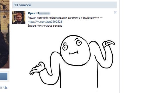Скриншот «живого» поста