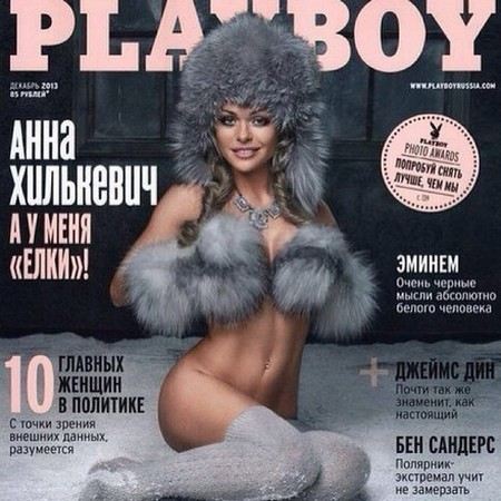 Анна Хилькевич вновь снялась почти голой для Playboy. Анна Хилькевич вновь снялась почти голой для Playboy.