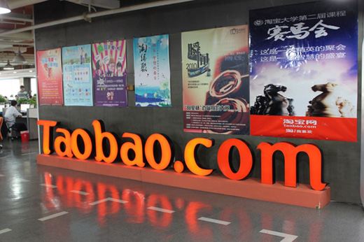 Taobao является одним из самых популярных интернет-магазинов
