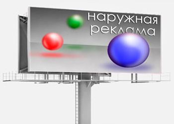 Краснодарские власти заработали на наружной рекламе более 1 миллиарда рублей