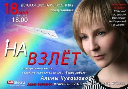 Алина Чувашова сегодня строит планы на будущее Алина Чувашова сегодня строит планы на будущее