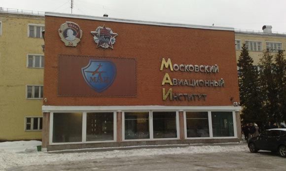 МАИ пришлось эвакуировать из-за сообщения о заложенной бомбе