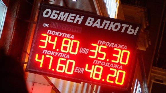 Банк России немного снизил курсы главных валют Банк России немного снизил курсы главных валют