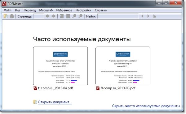 Для документов