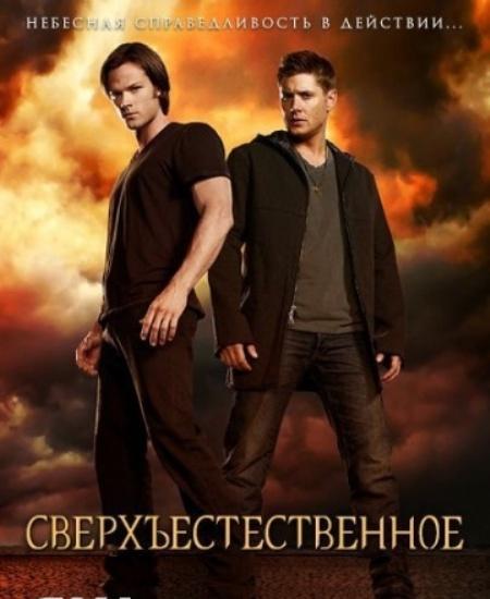 Любимый сериал