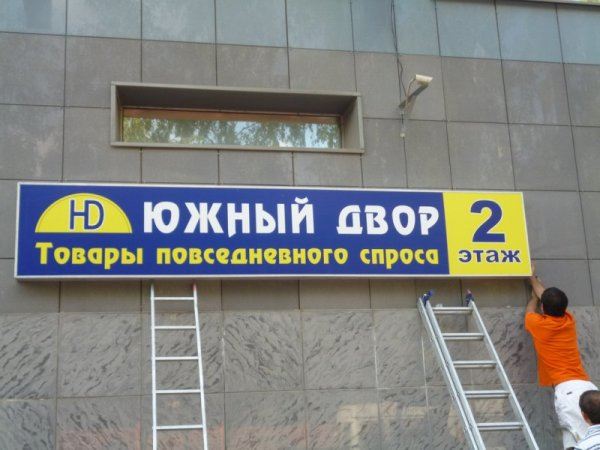 Работа компании