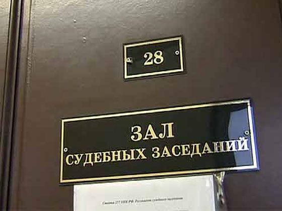 Санкцию на арест дал Лефортовский суд столицы