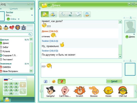Которые как раз и пользуются для этого ICQ