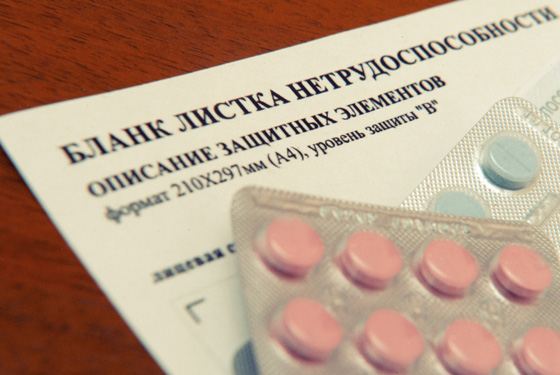 Продлевать больничный теперь будет специальная коммисия Продлевать больничный теперь будет специальная коммисия