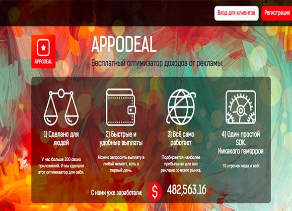 Быстрая и эффективная монетизация приложений с «Appodeal»