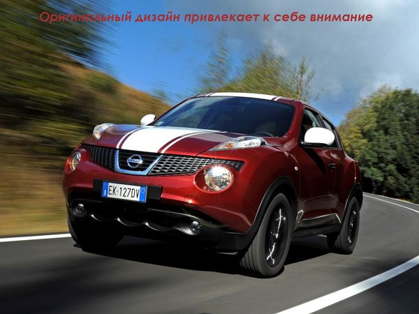 Продажи Nissan Juke возросли вопреки кризису