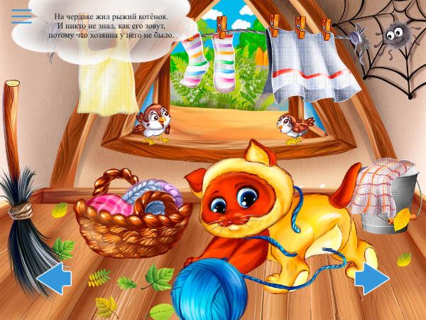 PlayStory