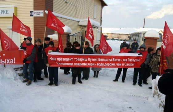 The confrontation of the Kirov communists and Nikita Belykh The confrontation of the Kirov communists and Nikita Belykh