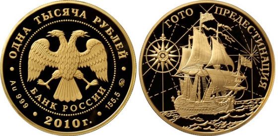 В номинале России появилась 1000-рублевая золотая монета