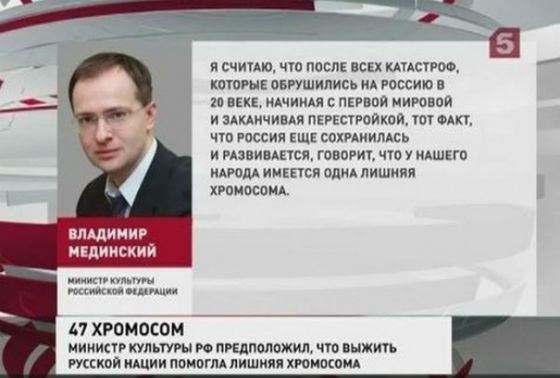 Еще одно скандальное высказывание Владимира Мединского Еще одно скандальное высказывание Владимира Мединского