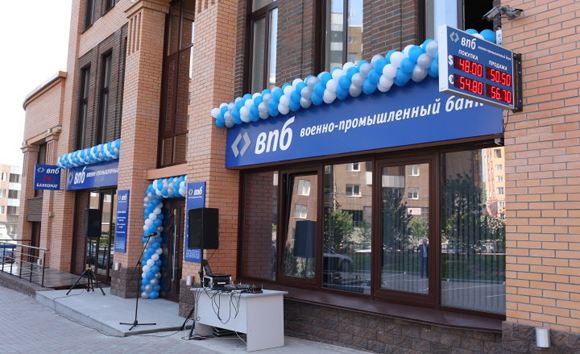 В Москве ограблен Военно-промышленный банк