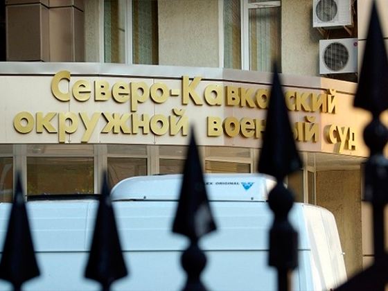 Северо-Кавказский окружной военный суд вынес приговор шпионам Северо-Кавказский окружной военный суд вынес приговор шпионам