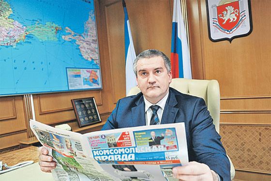 Сергей Аксенов начал свою карьеру в предпринимательстве Сергей Аксенов начал свою карьеру в предпринимательстве